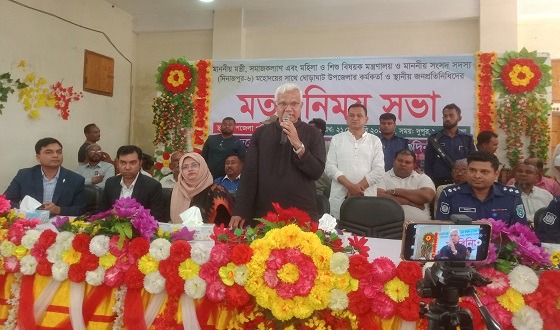 ঘোড়াঘাটে সমাজকল্যাণ ও মহিলা শিশুবিষয়ক মন্ত্রীর মতবিনিময় সভা
