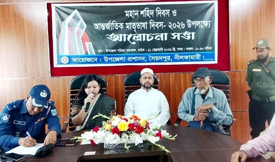 সৈয়দপুরে মহান শহীদ দিবস পালিত