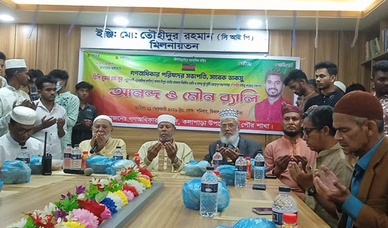 নুরুল হক নূর প্রতিমন্ত্রী হওয়ায় কলাপাড়ায় শোভাযাত্রা ও দোয়া