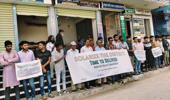 রুফটপ সোলার প্রযুক্তি সম্প্রসারণের দাবিতে কলাপাড়ায় মানববন্ধন