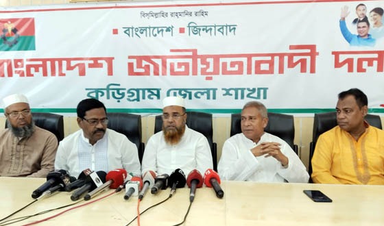 কুড়িগামে বিএনপিকে নিয়ে অপপ্রচারের বিরুদ্ধে সংবাদ সম্মেলন