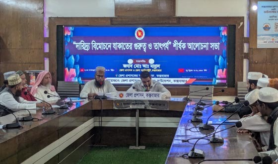 যাকাত ইসলামের অন্যতম গুরুত্বপূর্ণ বিধান-এডিসি