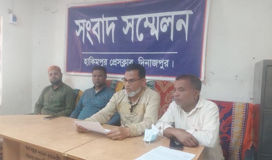 হাকিমপুরে সংবাদ সম্মেলন, ষড়যন্ত্রের প্রতিবাদ