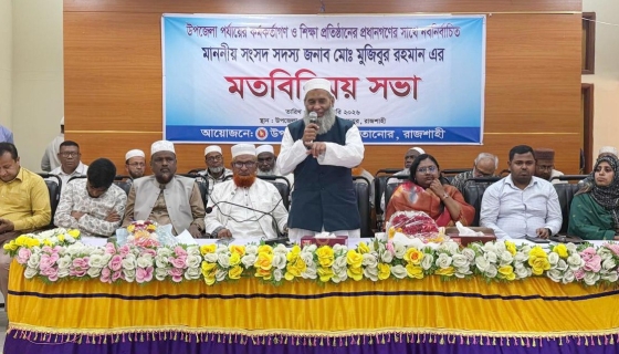 তানোরে সরকারি কর্মকর্তার সাথে এমপির মতবিনিময়