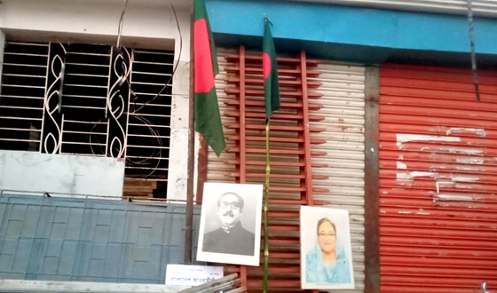 আ. লীগ কার্যালয়ে বঙ্গবন্ধু ও শেখ হাসিনার ছবি টাঙিয়ে পতাকা উত্তোলন