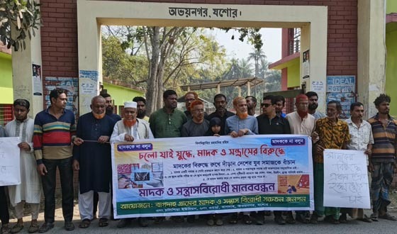 অভয়নগরে মাদকের বিরুদ্ধে গ্রামবাসীর সমাবেশ