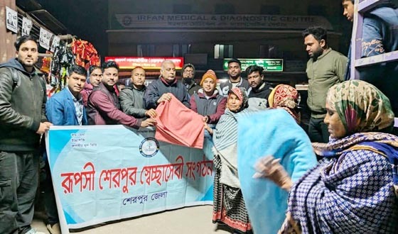 শীতার্ত  অসহায় মানুষের পাশে ‘রূপসী শেরপুর’