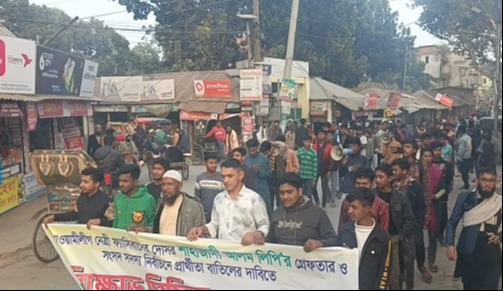 সারিয়াকান্দিতে ফ্যাসিবাদ বিরোধী মিছিলে  মনোনয়ন বাতিলের দাবি