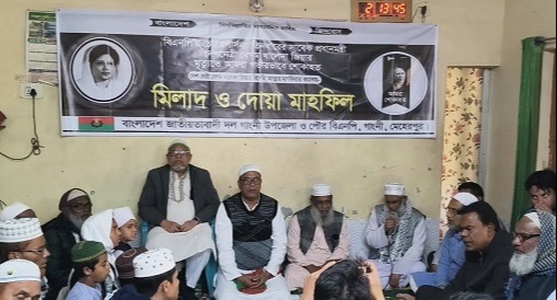 বেগম খালেদা জিয়ার আত্মার মাগফিরাত কামনায় মেহেরপুর দোয়া মাহফিল