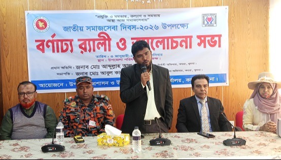 কয়রায় জাতীয় সমাজসেবা দিবস পালন উপলক্ষে র‌্যালি