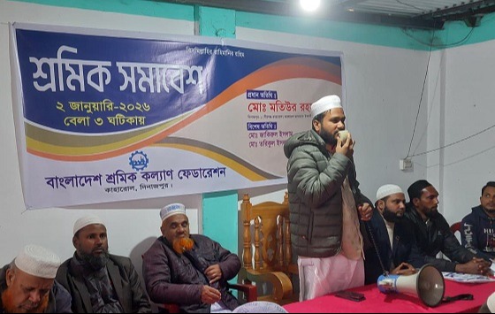 কাহারোলে শ্রমিক সমাবেশ