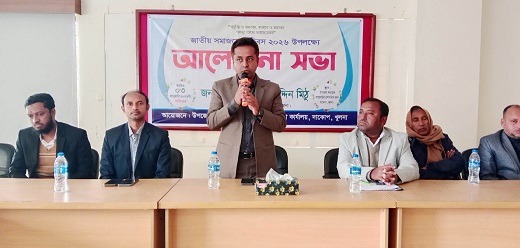দাকোপে জাতীয় সমাজসেবা দিবস পালিত