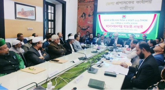 গাজীপুর-৫ কালীগঞ্জ আসনে ৬ প্রার্থীর মনোনয়নপত্র বৈধ ও ২ প্রার্থীর বাতিল