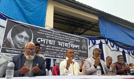 শৈলকুপায় খালেদা জিয়ার দোয়া মাহফিল