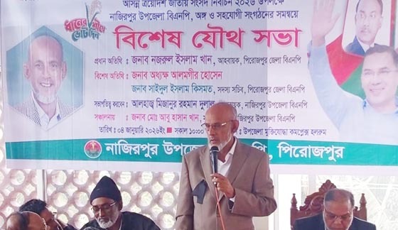 জাতীয় সংসদ নির্বাচন উপলক্ষে বিএনপির বিশেষ যৌথ সভা অনুষ্ঠিত