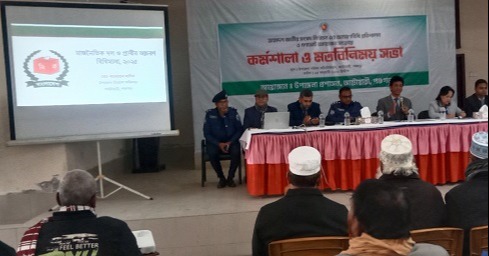 আটোয়ারীতে গণভোট আয়োজন সংক্রান্ত কর্মশালা