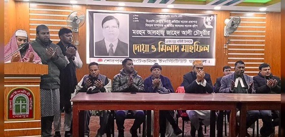 শেরপুরে সাবেক হুইপ জাহেদ আলীর মৃত্যুবার্ষিকী পালিত