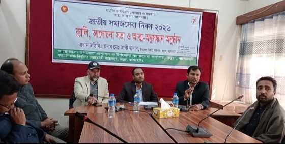 কচুয়ায় জাতীয় সমাজসেবা দিবস পালিত