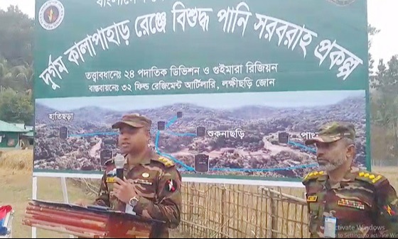 লক্ষ্ণীছড়ি বিশুদ্ধ পানির প্রকল্পের উদ্বোধন