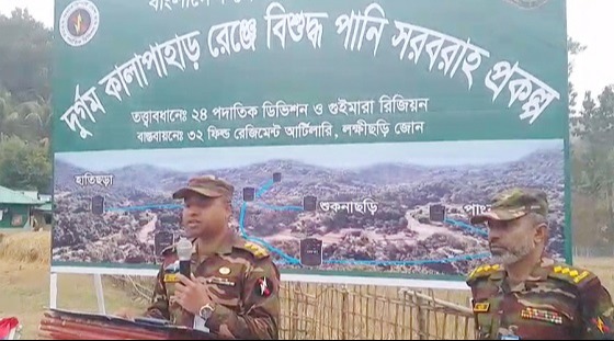 লক্ষ্ণীছড়ি বিশুদ্ধ পানি সরবরাহ প্রকল্পের উদ্বোধন