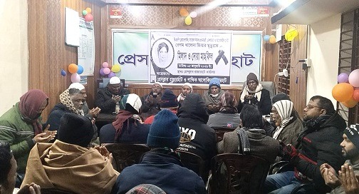 বেগম খালেদা জিয়ার মৃত্যুতে রাজারহাটে দোয়া