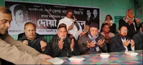 খালেদা জিয়ার রুহের মাগফেরাত কামনায় খলিসাকুন্ডিতে দোয়া