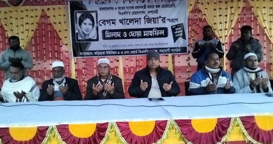 কাপাসিয়ায়  বেগম খালেদা জিয়ার রুহের মাগফিরাত কামনায় দোয়া