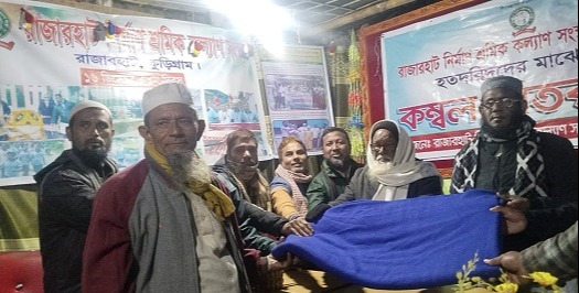 রাজারহাটে ৫ শতাধিক শীতবস্ত্র বিতরণ