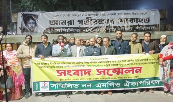 এমপিওভুক্তির গণবিজ্ঞপ্তি জারি, স্থগিত হলো শিক্ষকদের আন্দোলন