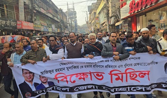 টাঙ্গাইলে মুসাব্বির হত্যার বিচারের দাবিতে বিক্ষোভ