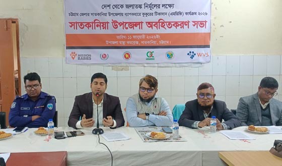 জলাতঙ্কের প্রতিষেধক টিকা কার্যক্রম শুরু