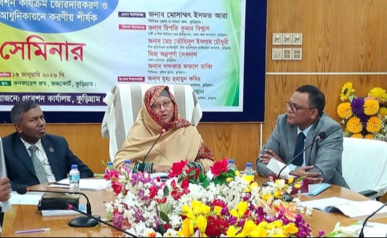 কুড়িগ্রামে প্রবেশন কার্যক্রম আধুনিকায়নে সেমিনার অনুষ্ঠিত