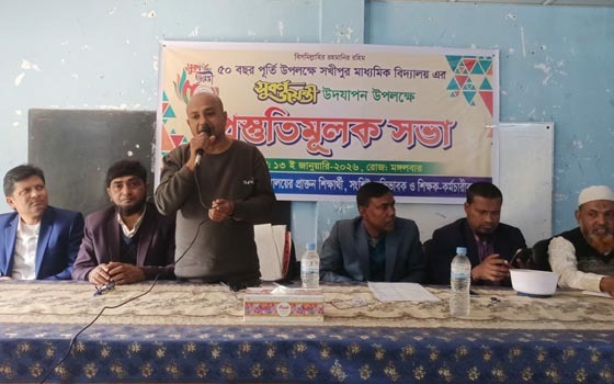 দেবহাটায় হাইস্কুলের রজত জয়ন্তী উদযাপনে প্রস্তুতি সভা