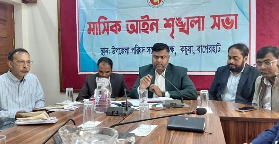 কচুয়ায় মাসিক আইনশৃঙ্খলা সভা অনুষ্ঠিত