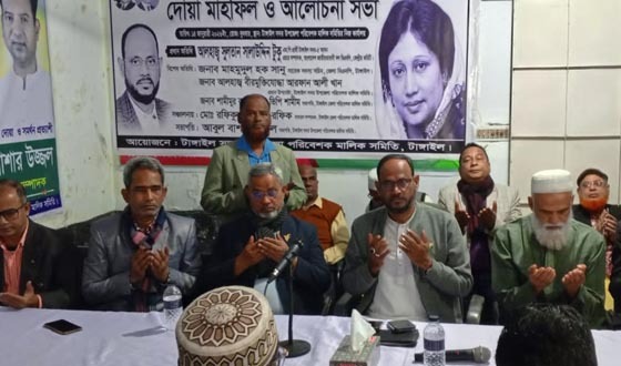 টাঙ্গাইলে বেগম খালেদা জিয়ার মৃত্যুতে দোয়া