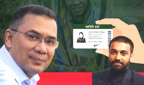 ফ্যামিলি কার্ড তারেক রহমানের বাস্তবায়নযোগ্য পরিকল্পনা