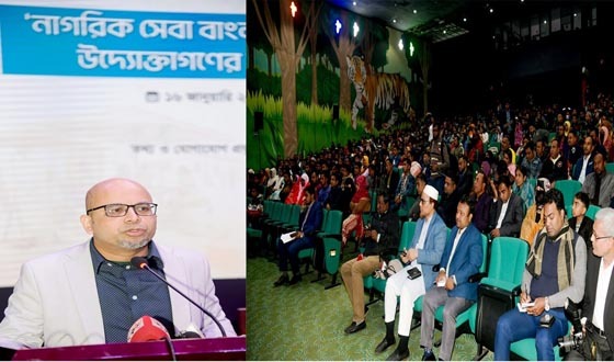 সেবা প্রত্যাশীদের ব্যক্তিগত উপাত্ত উদ্যোক্তাদের নিকট আমানত