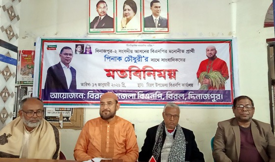 বিরল প্রেস ক্লাবের সাংবাদিকদের সাথে বিএনপির মতবিনিময়