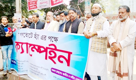 গণভোটে হ্যাঁ এর পক্ষে বাংলাদেশ লিবারেল ইসলামী এ্যালায়েন্স-এর ক্যাম্পেইন অনুষ্ঠিত