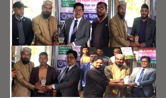 মহিনন্দ ইতিহাস ঐতিহ্য সংরক্ষণ পাঠাগার সম্মাননা পেল ৪ উদ্যোক্তা