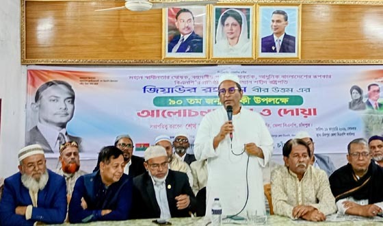চাঁদপুরে জিয়াউর রহমানের জন্মবার্ষিকীর আলোচনা সভা