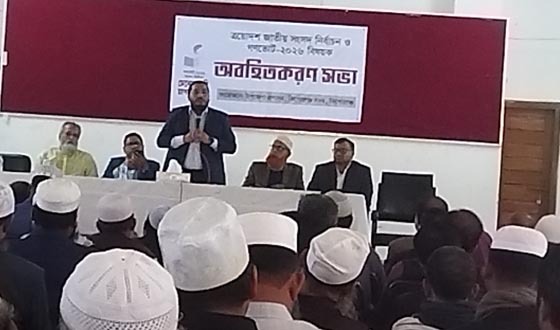 কিশোরগঞ্জে গণভোট উপলক্ষে অবহিতকরণ সভা