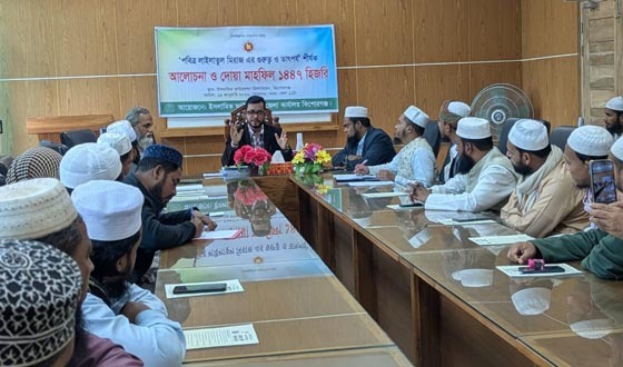 কিশোরগঞ্জে  লাইলাতুল মেরাজের তাৎপর্য বিষয়ে  সভা