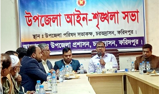 চরভদ্রাসনে আইন-শৃঙ্খলা কমিটির সভা