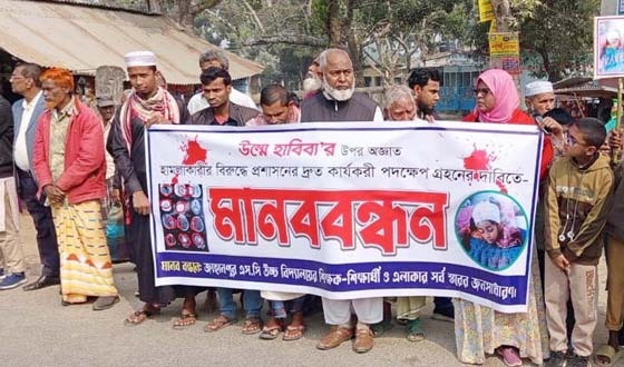 ধামইরহাটে শিক্ষার্থীর মৃত্যুর বিচারের দাবীতে মানববন্ধন