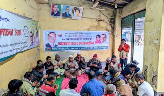 বিরলে জিয়াউর রহমানের জন্মবার্ষিকী উপলক্ষ্যে দোয়া