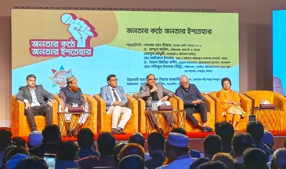 বগুড়ার শেরপুরে ‘জনতার কণ্ঠে জনতার ইশতেহার’