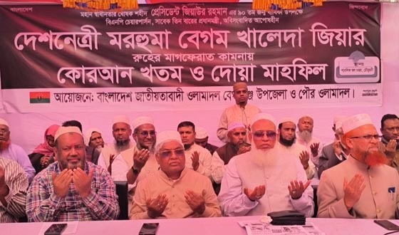 শহীদ খালেদা জিয়ার মৃত্যুতে দোয়া