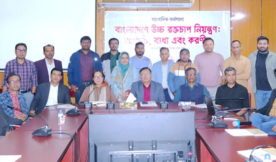 উচ্চ রক্তচাপ নিয়ন্ত্রণে টেকসই অর্থায়নের আহ্বান: সাংবাদিক কর্মশালায় বক্তারা