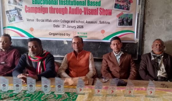 মানব পাচার প্রতিরোধে প্রতিষ্ঠান পর্যায়ে প্রচারাভিযান